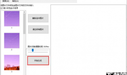 照片生成视频软件,探索照片生成视频软件的神奇魅力