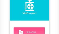 视频压缩大师,高效压缩，轻松释放存储空间